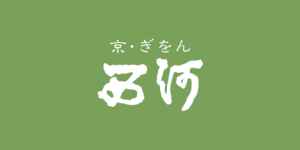 京・ぎをん西河
